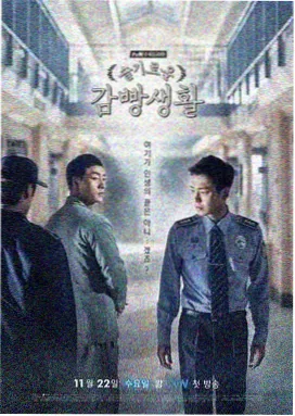 韩剧标本 深海灯塔的守夜人 剧集封面